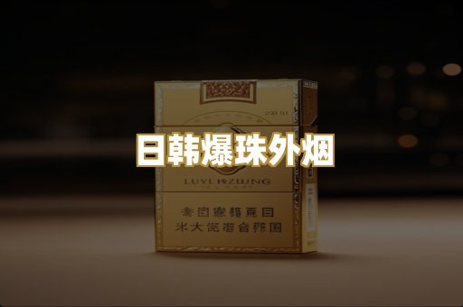 越南代工香烟